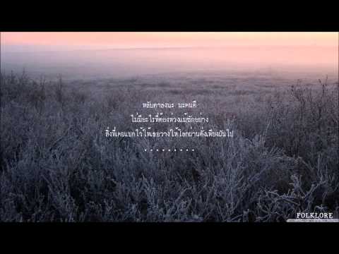 หลับตา - August Band