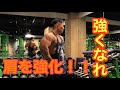 【肩トレ】サイドメイン