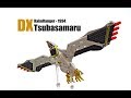 DX FalconZord Tsubasamaru 聖忍獣 翼丸 English Sub