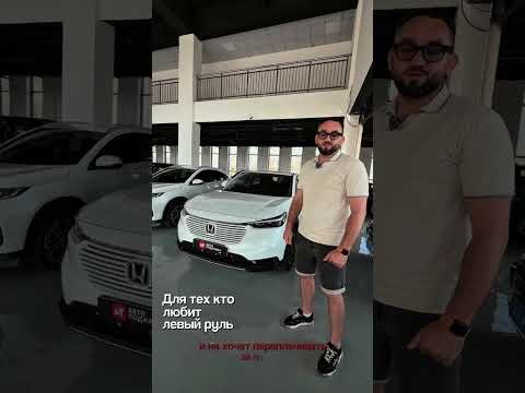 Honda Vezel X-RV 2022-2023 из Китая. Авто под ключ в России