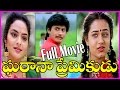 Gharana Premikudu Telugu Full Length Movie Prashanth Madhubala Ooha