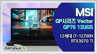 MSI GP시리즈 Vector GP76 12UGS (SSD 1TB)_동영상_이미지