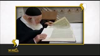 הרב חיים קנייבסקי מתחיל את הש"ס מהתחלה בערב פסח  Passover in his house Harav Chaim Kanievsky