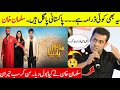 Salman Khan About Sanwal Yaar Piya Sanwal Yaar Piya Episode 13 Sanwal Yaar Piya Episode 14Prom
