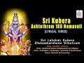 Sri Kubera Ashtothram 108 Namavali | Sri Lakshmi Kubera Sthotram | Super Recording Music