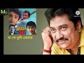 Maa Go Tumi Ekbar L Aamar Maa L Kumar Sanu
