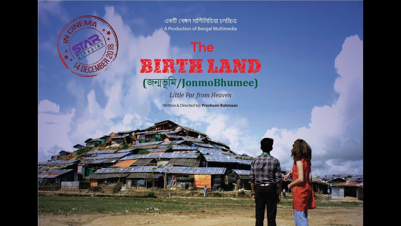 JonmoBhumee l জন্মভূমি | The Birth Land | Official Promo | Rawnak, Saira | Proshoon Rahman