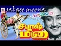 Sivaji Chandrababu Sabash Meena Super Hit Comedy சபாஷ் மீனா காமெடி