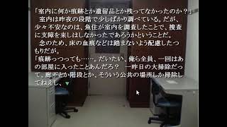 豹変する榎・容疑者候補が増えていく#5 寮目 【犯人はまだ寮の中にいる】本格推理ノベルゲーム