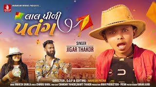 Lal Pili Patang, Jigar Thakor, Uttarayan Special Song, Chandu Raval New Gujarati Utrayan Song 2023