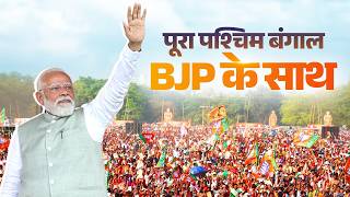 Download lagu LIVE: PM Modi participates in a massive public meeting in Kolkata, West Bengal mp3