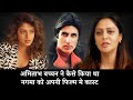 Nagma Exclusive Interview Adhura Sapna With Amitabh Bachchan