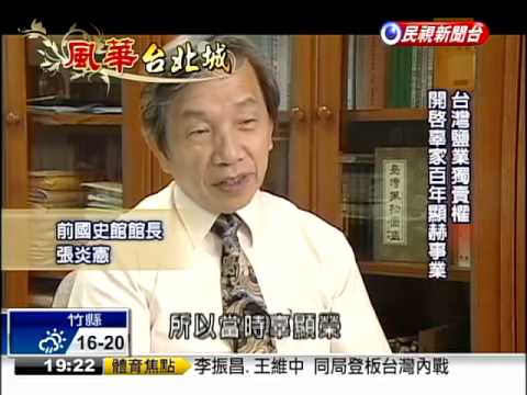 辜顯榮墓園