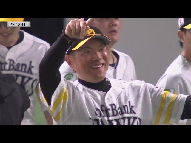 10月18日 福岡ソフトバンクホークス 対 北海道日本ハムファイターズ ハイライト