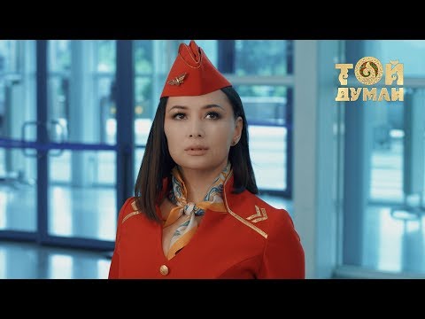 Мадина Сәдуақасова - Жұлдыздармен сырласу