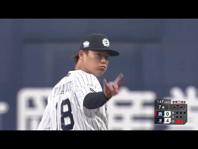 【7回表】3年連続15勝達成!! バファローズ・山本由伸 7回10奪三振無失点の好投!!  2023年9月24日 オリックス・バファローズ 対 埼玉西武ライオンズ