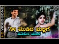 Nee Mudida Mallige Hoovina Maale Video Song Dr Rajkumar Kalpana PB Srinivas P Susheela
