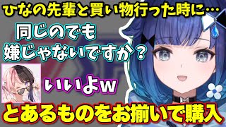 花芽姉妹とご飯に行った話やひなーのとの買い物の話をするこかげんぬ【ぶいすぽっ！/切り抜き/紡木こかげ】