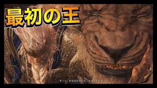 【エルデンリング】エルデの初代王、ゴッドフレイ戦　Part17