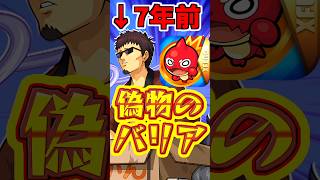 【モンスト】段ボールはバリアに含めるか、エボニー&アイボリーに聞いてみた!!#モンスト #エボアイ #検証