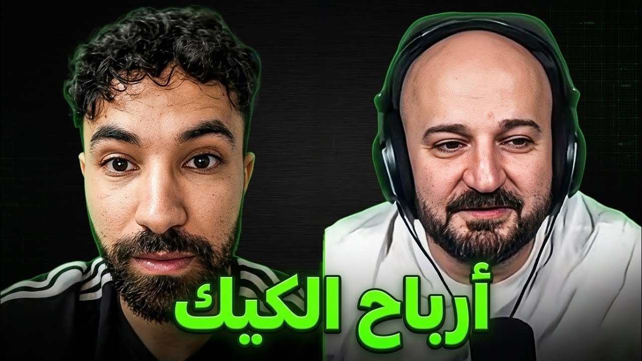 ردي على ماهركو بالنسبة لأرباح الكيك