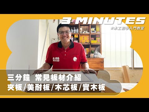 麗光板顏色