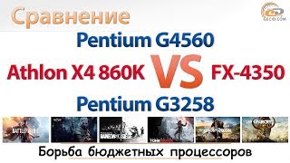 Intel Pentium G4560 (CM8067702867064) - відео 1