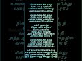 Cheenikallu Tamil Song Lyrics Tamilstatus Trendingshorts Ytshorts Love Bison Druvvikram Music