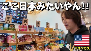 ラスベガスにあるアジア系フードコートはまるで日本のようでした。コスパ最強の寿司食べ放題にアメリカ人の娘も大満足!! 子供連れにもオススメです!!