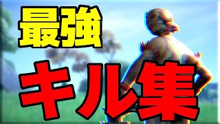【フォートナイトキル集】PAD最強の紙キル集！【フォートナイト】