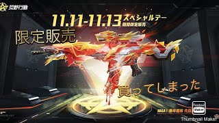 【荒野行動】投票で選ばれたM4A1：新年龍鳴 先鋒版を購入&キルカウンター・撃破ボイス進化させた！