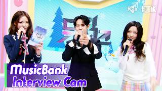 Download lagu [MusicBank Interview Cam] 양요섭 (YANG YOSEOP Interview)l@MusicBank KBS 260213 mp3