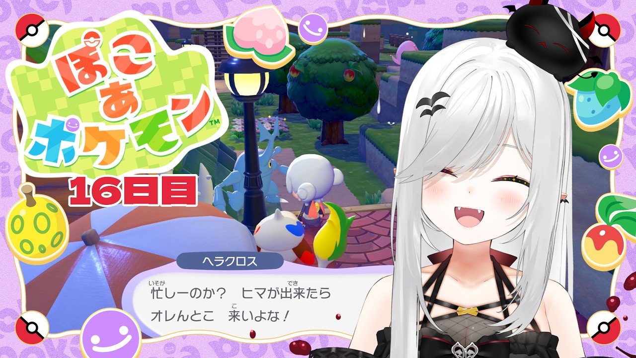 【 #ぽこあポケモン 】建築とデイリー！深夜のまったりぽこあ！【 #新人vtuber / #宵吸あけル 】