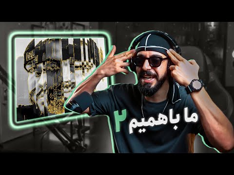 Atour X 021Kid - 88 (Reaction) / آتور و 021کید - 88