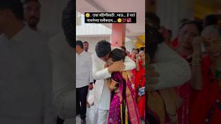 Download lagu एका बहिणीसाठी भाऊ हे नातं... 🥺💯💞#shorts#viral#marathi#bridel#bidai#ytshorts mp3 Download lagu एका बहिणीसाठी भाऊ हे नातं... 🥺💯💞#shorts#viral#marathi#bridel#bidai#ytshorts mp3