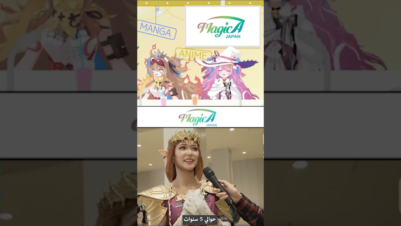 كوسبلاي كوميكيت الذي سرق الأضواء