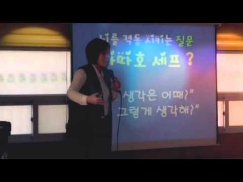 부모교육특강 하브루타 교육 권문정 강사 (Created with @Magisto)