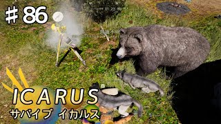 【ICARUS】#86 実況「慢心が生む悲劇」【アクション アドベンチャー】
