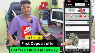 How To Get A Free Bet Of ₹4000 On Betway!