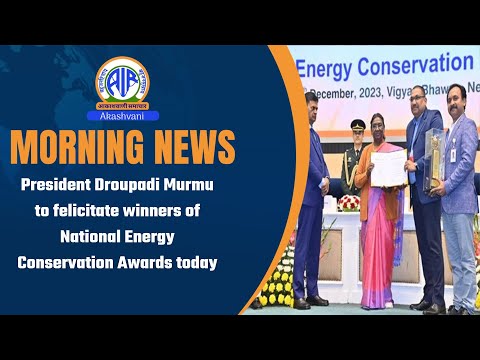 President Droupadi Murmu to felicitate winners of National Energy Conservation Awards today  l14 Dec