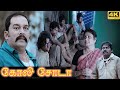 Goli Soda (2014) Super Hit 4K Full Tamil Movie 4K |#Boys #Market #SuperHit #Action #Love #Comedy #HD