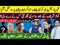 Shehryar Afridi Interview about Army Chief, DG ISI dialogues | Imran Khan, PTI Stance? Sabee Kazmi