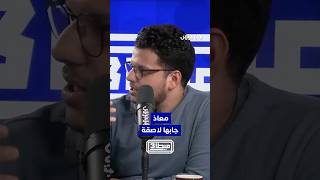 جابها لاصقة.. معاذ توقع تعادل الأسود أمام مالي thumbnail