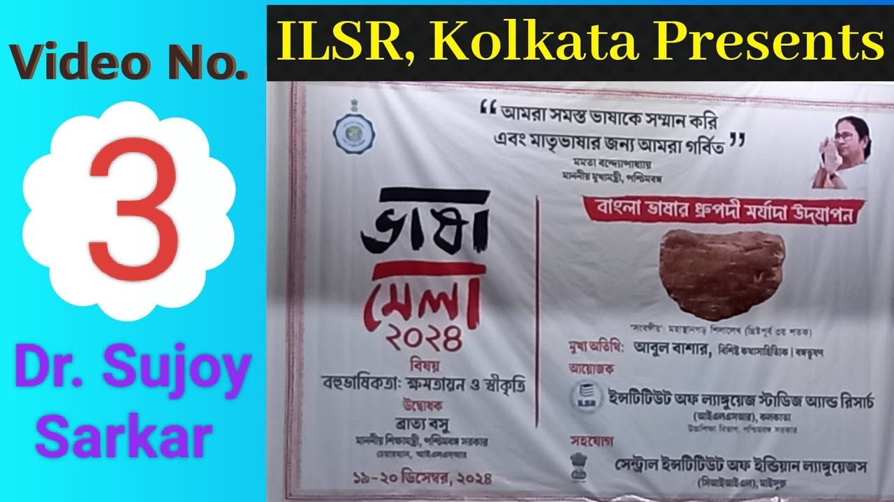 03_Bhasha Mela 2024 Dr Sujoy Sarkar Inaugural Address