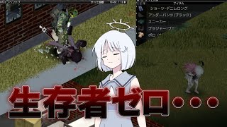 【Project Zomboid】終末世界と世直しの記録  8ページ【ゆっくり実況】