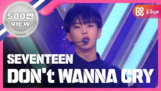 [Show Champion] 세븐틴 - 울고 싶지 않아 (SEVENTEEN - Don&#39;t Wanna Cry) l EP.229 (ENG)