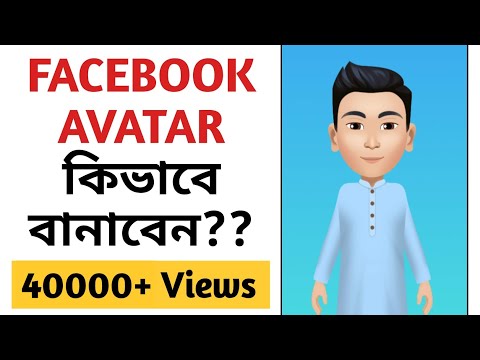 How to Create a Facebook Avatar | New Facebook Trend | Facebook Avatar Bangla