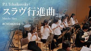 Download lagu P.I.チャイコフスキー：スラヴ行進曲  | P.I.Tchaikovsky: Marche Slave, Op.31 mp3