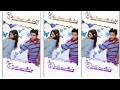 Adada Adada Adada Enai Yetho Seigiraai Santosh Subramaniam Song Whatsapp Status