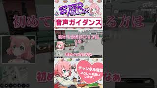 人力音声ガイダンス　#shorts #ストグラ #ストグラ救急隊